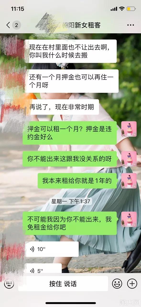 租客不愿交租,房东晒聊天记录引发争议!官方是这样说的