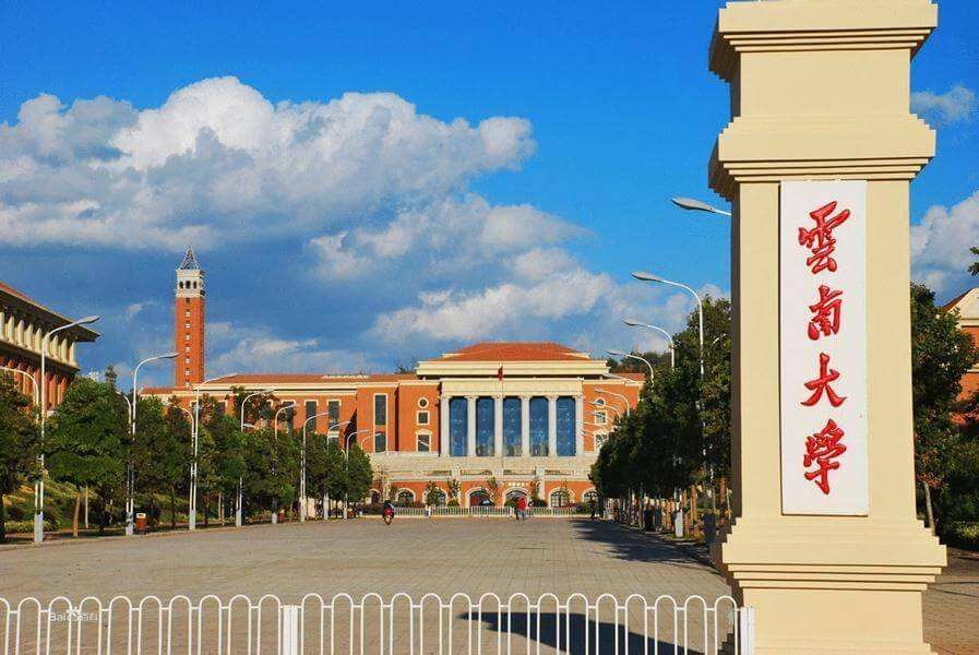 昆明,昆明理工大学,云南艺术学院,云南中医学院,昆明医科大学