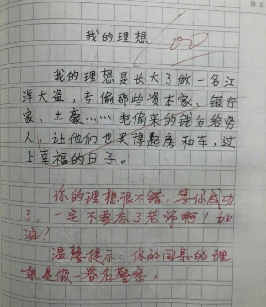 小学生作文真有才,老师评语更精彩,网友:想当老师给他们批作文