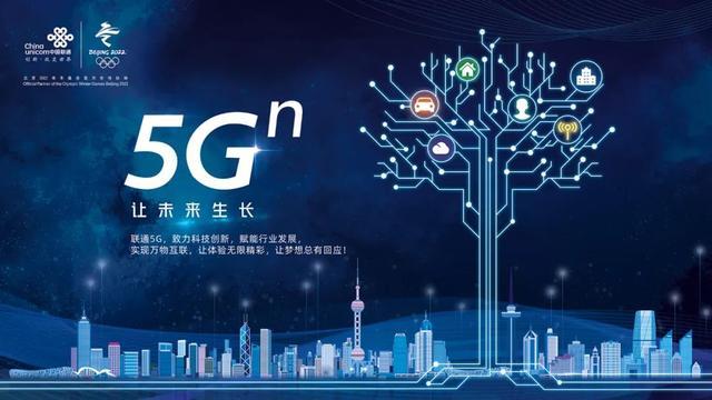 中国联通:发展5g终端有助于中国抗疫工作,布局与发展不受影响