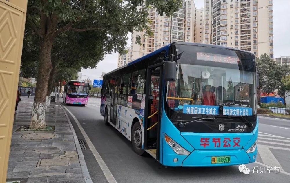 毕节城区这几条公交线路恢复运营!乘车须扫码实名登记