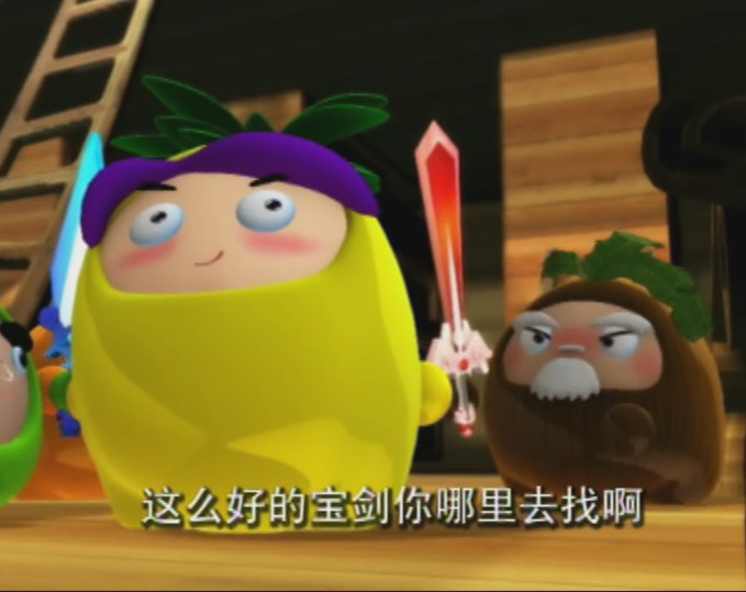 果宝特攻,国漫,果冻三剑客