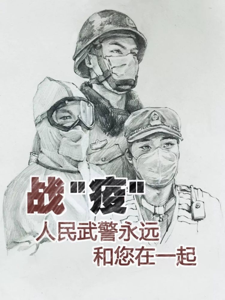 疫情,武警福建总队