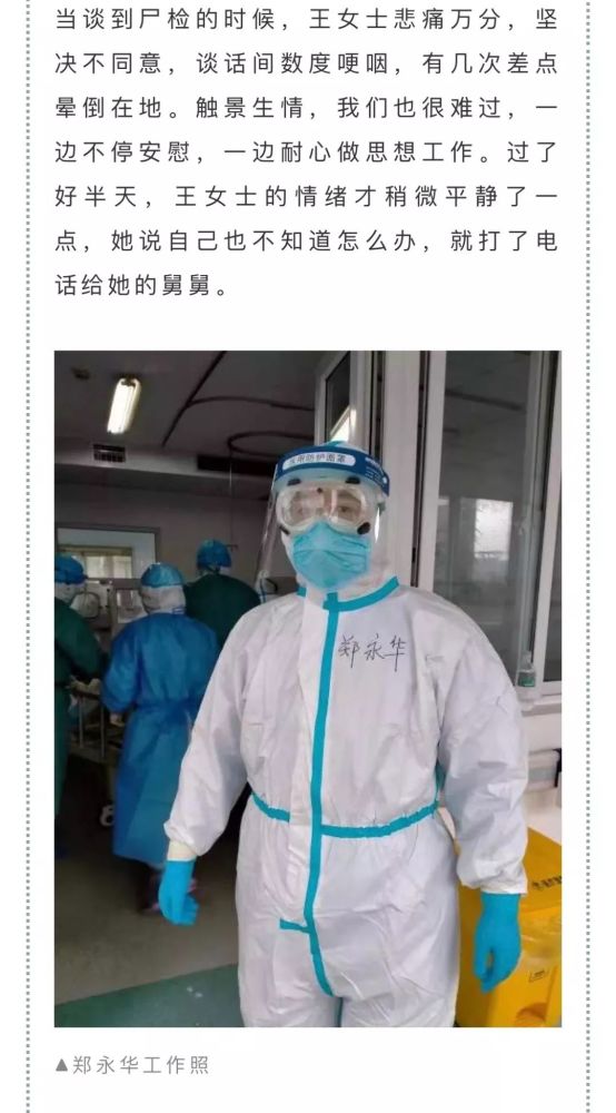 全国第一例新冠肺炎遗体解剖工作 在武汉市金银潭医院完成, 并成功