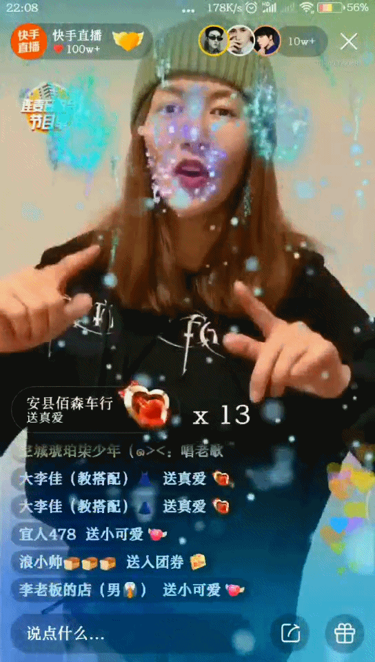 在快手,我看了一场偶像的演唱会