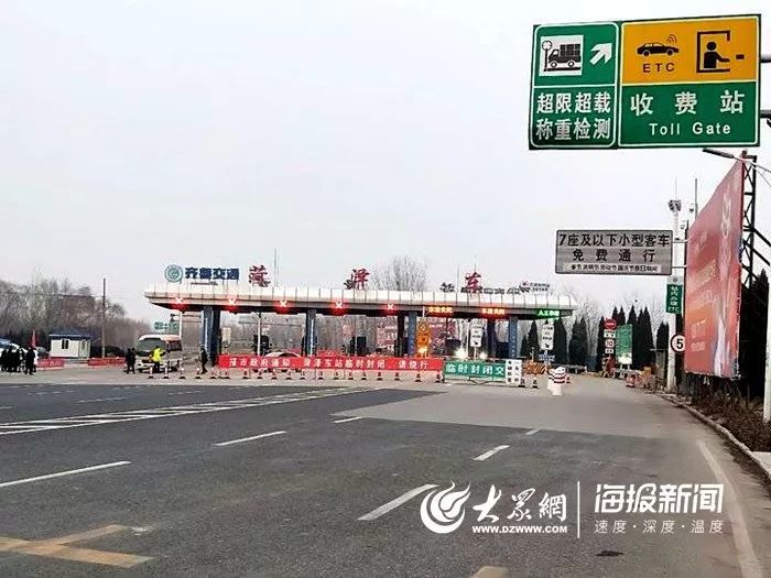 菏泽辖区高速公路出入口恢复通行,并且免费!
