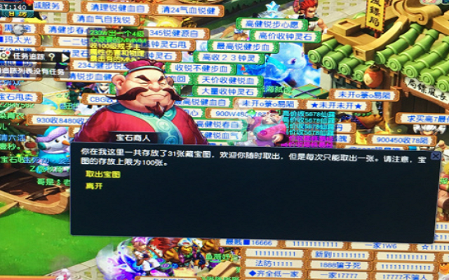 梦幻西游:职业打图号的细节打造,追求极限效率,专为打图而生!