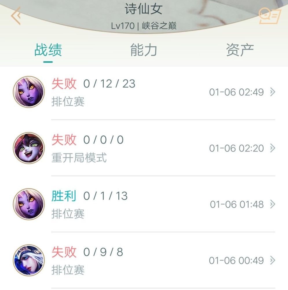 诗仙女屠戮峡谷之巅,"峡谷质检员"该不该封