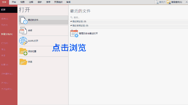 如何使用闪电pdf编辑器处理pdf相关问题