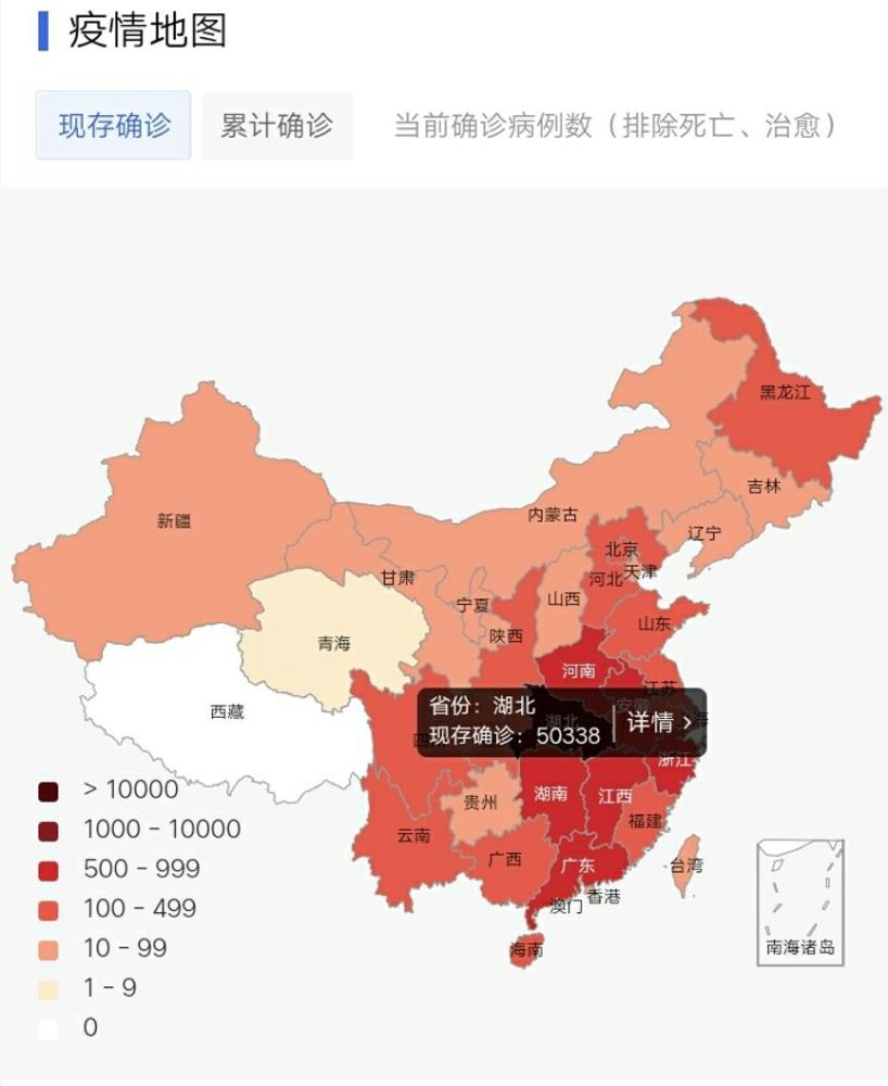 最新疫情信息