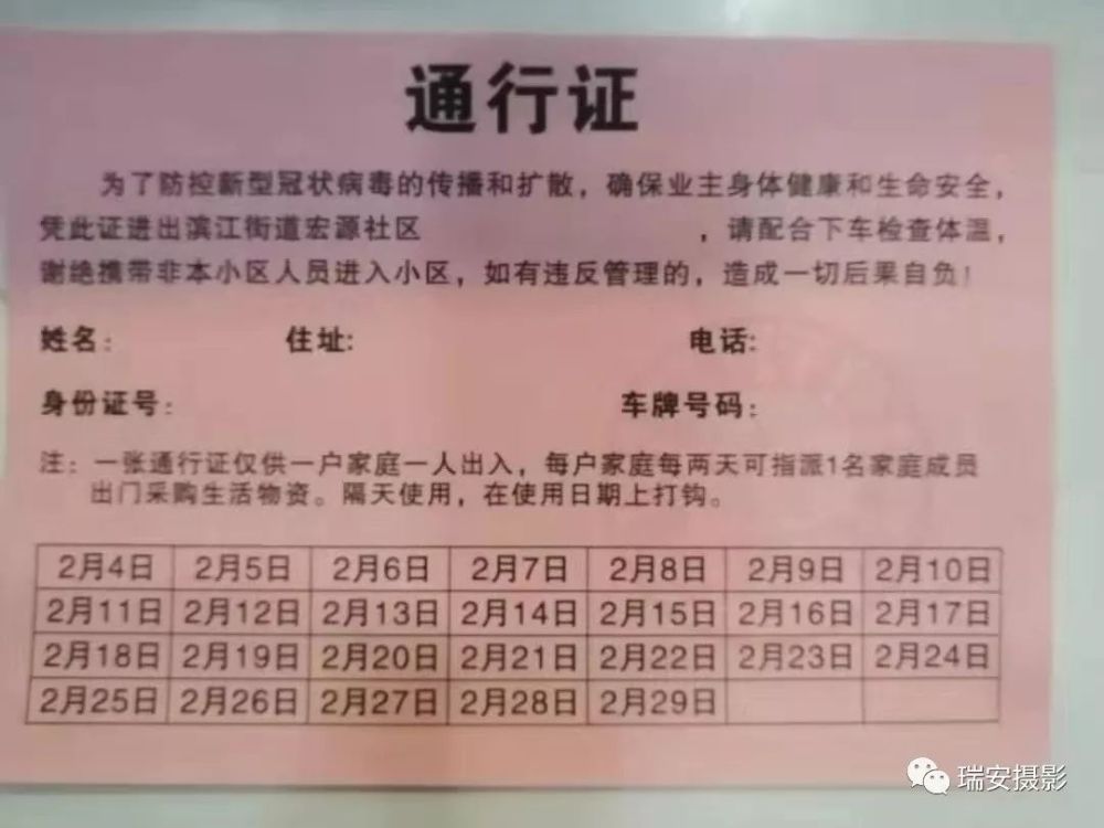 简直是小学生日记典范 04 分门别类型通行证 大到出门买菜,小到上