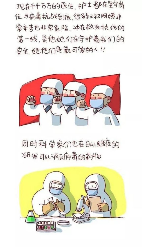 为啥不出门?疫情带给我们的教育契机!