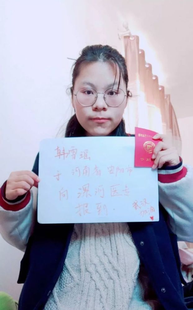 漯河医专,我们向您报到!
