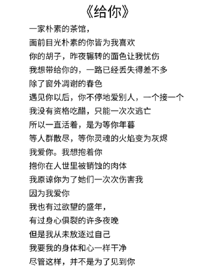 余秀华很惊艳的一首情诗,董卿公开表示很喜欢,感动了很多男人