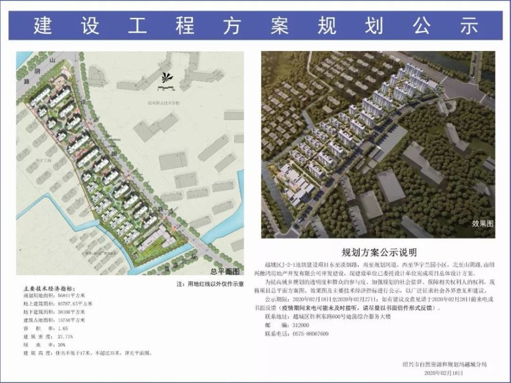 越城区,地块,融信,楼面价