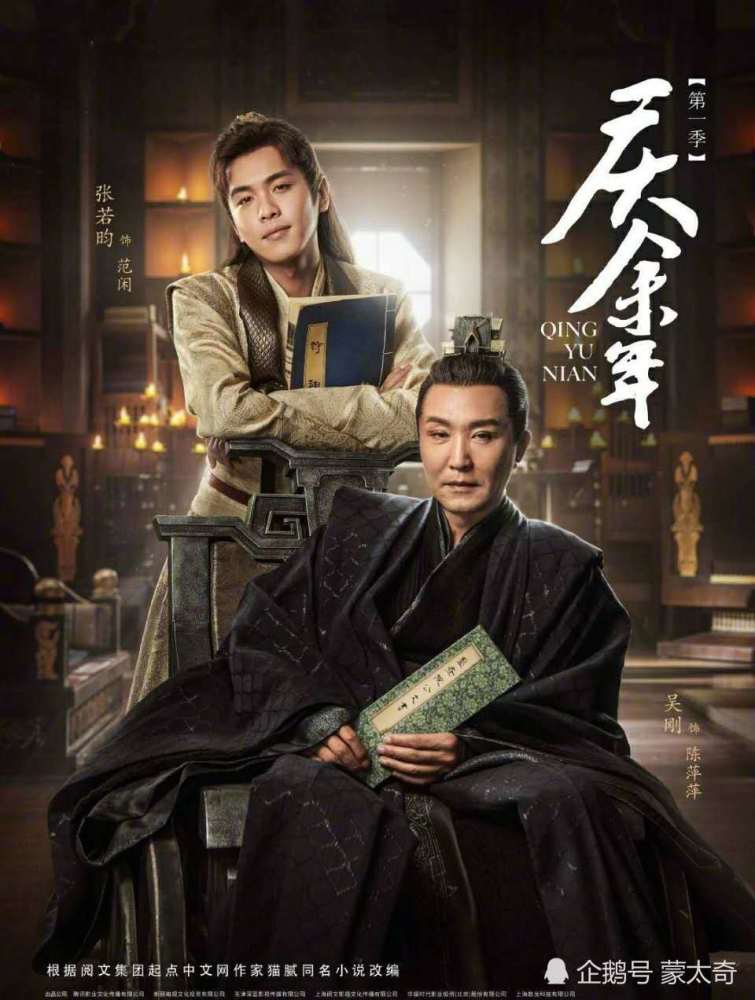 《庆余年》2演员定了,有你期待的吗?