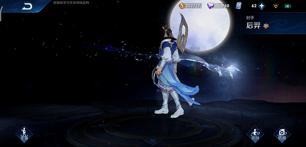 如梦令后羿的一句台词火了,字数虽不多,却成00后表白神句