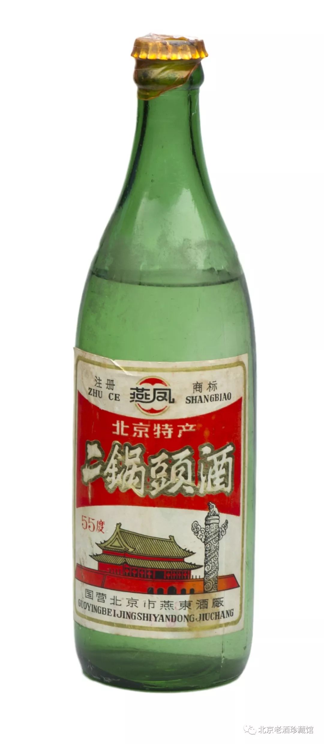 北京老酒珍藏馆-顺义杨镇二锅头