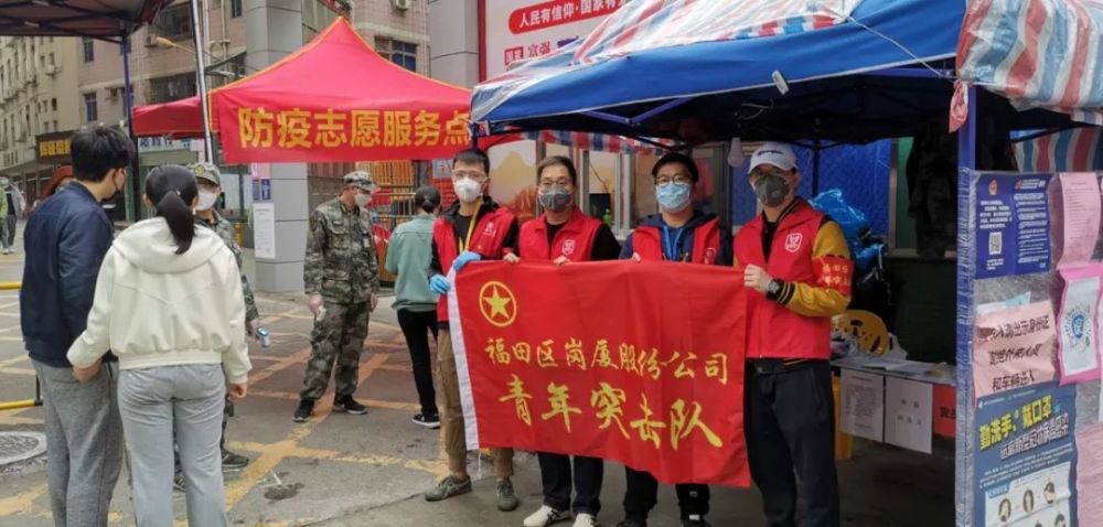 福田区各城中村青年突击队,出动!