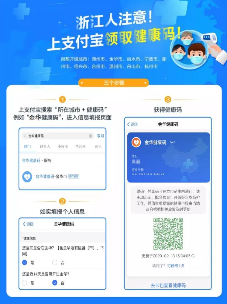 全省通行的健康码,怎么申领?手把手教程戳这里