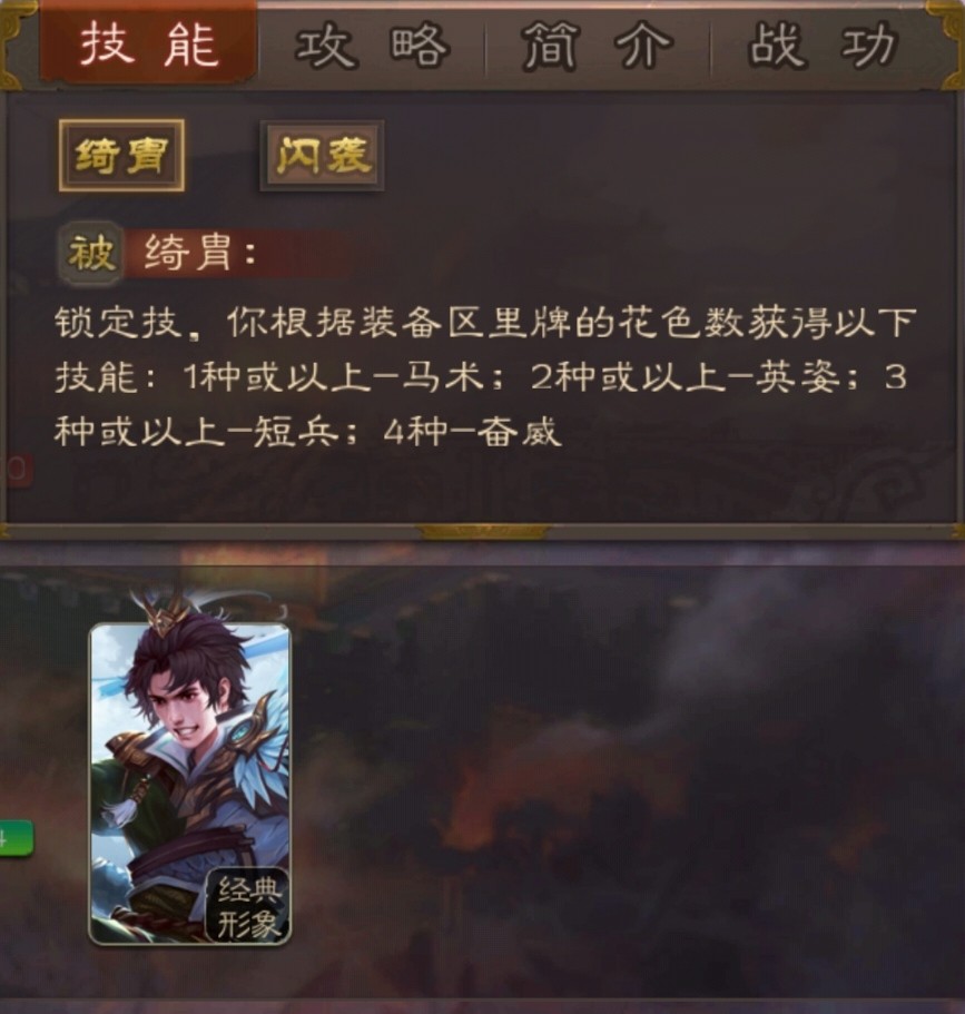 三国杀最废史诗武将第一名:贺齐