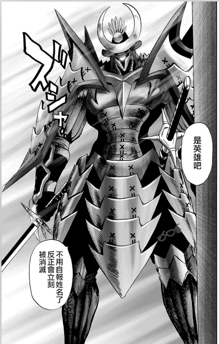 解读《一拳超人》作为金属骑士的原助手,为何童帝排名