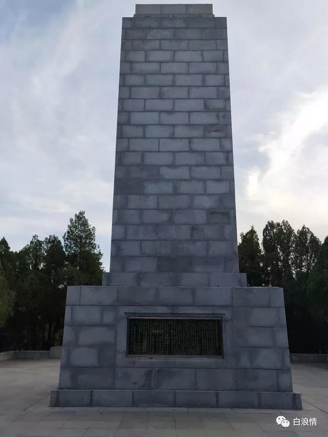 战革命烈士纪念碑文 一九四八年九月十二日至十一月二日的辽沈战役,是