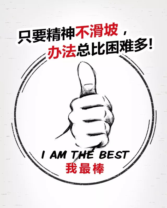 2020年2月19日早安励志激励人心的正能量语录