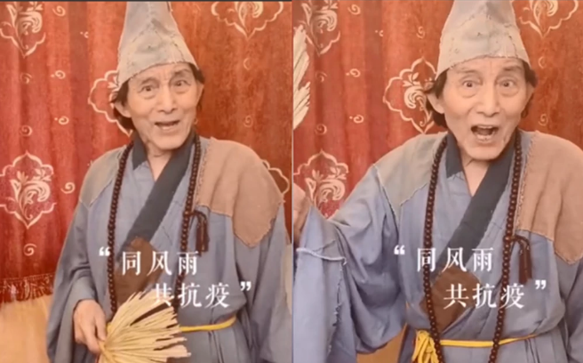 老艺术家游本昌再扮演"济公",向医护人员致敬:同风雨共抗疫