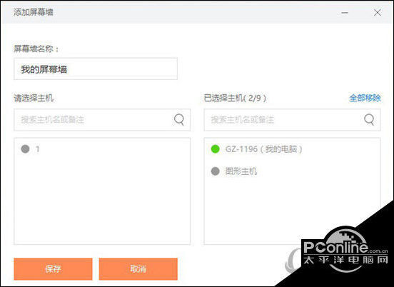 如何更改向日葵远程控制软件的界面语言设置？  第1张