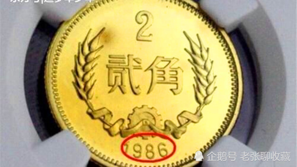 麦穗,2角纸币,第四套人民币,钱币