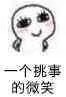 战无不胜的表情包!