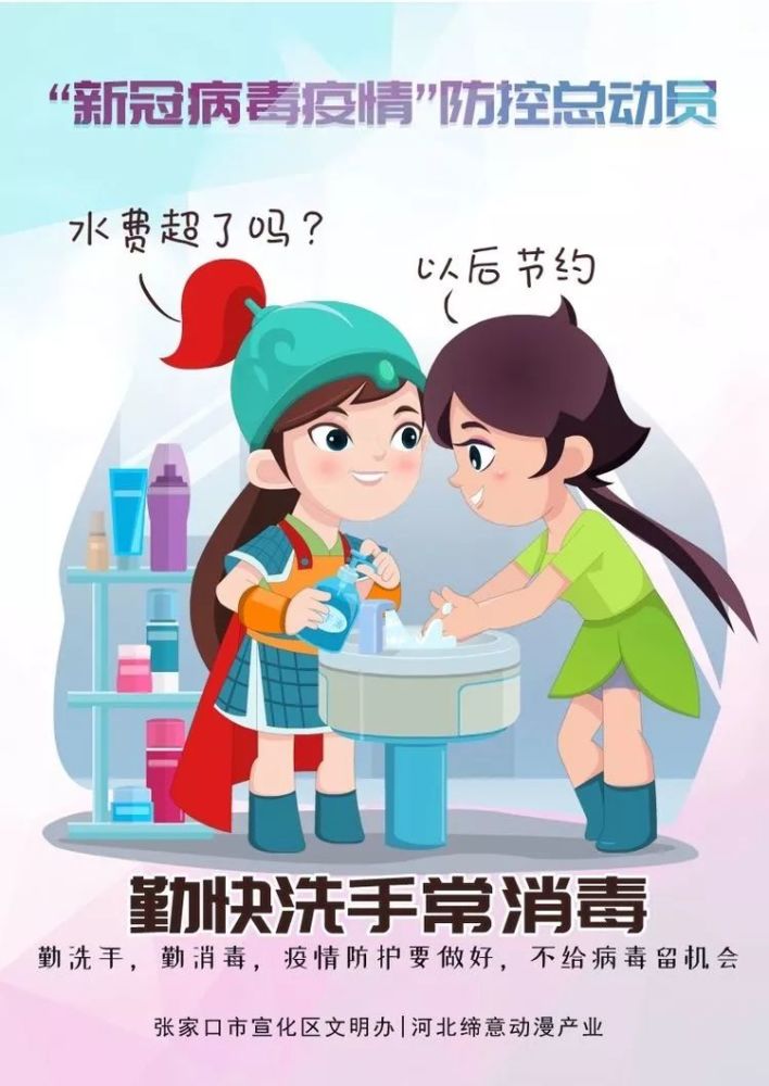 送你一组最in疫情防控表情包!