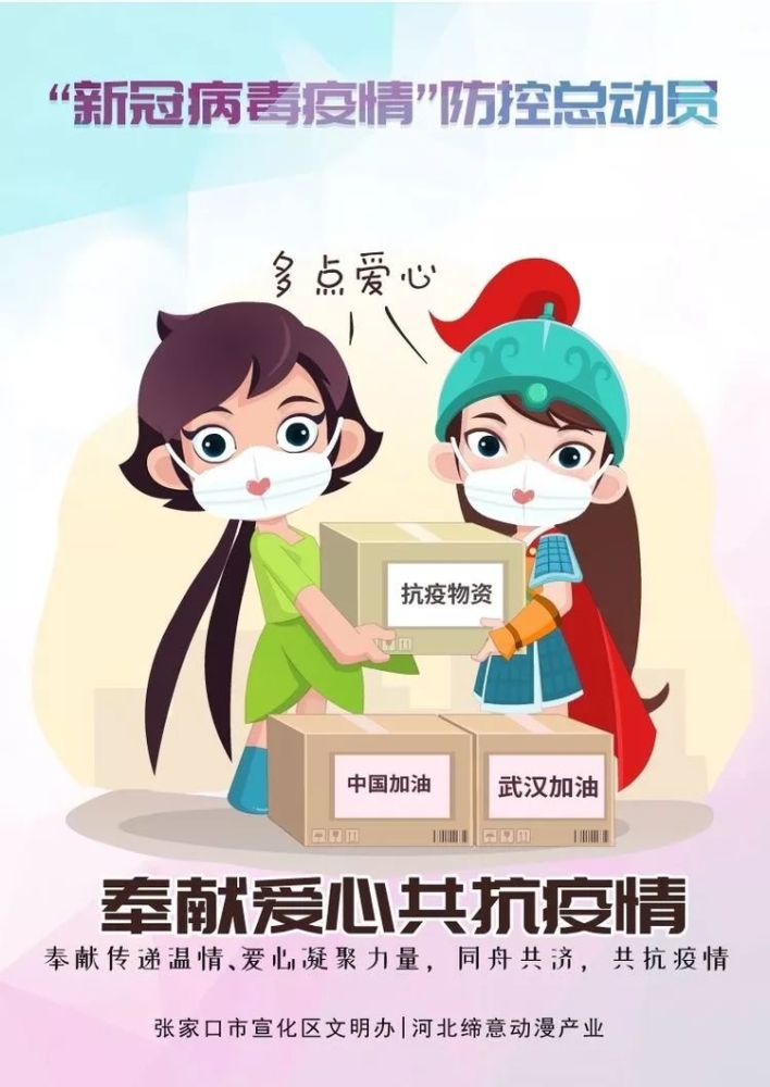 送你一组最in疫情防控表情包!