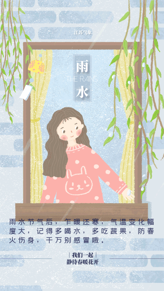 都是反映降水现象的节气和谷雨,小满,大雪,小雪等一样是二十四节气中