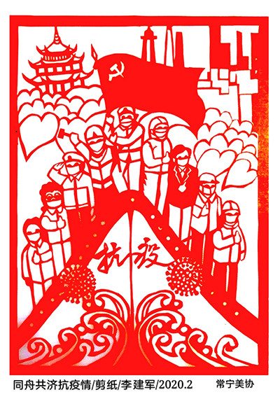栩栩如生的剪纸作品,生动展现了奋战在打赢疫情防控阻击战中各条战线