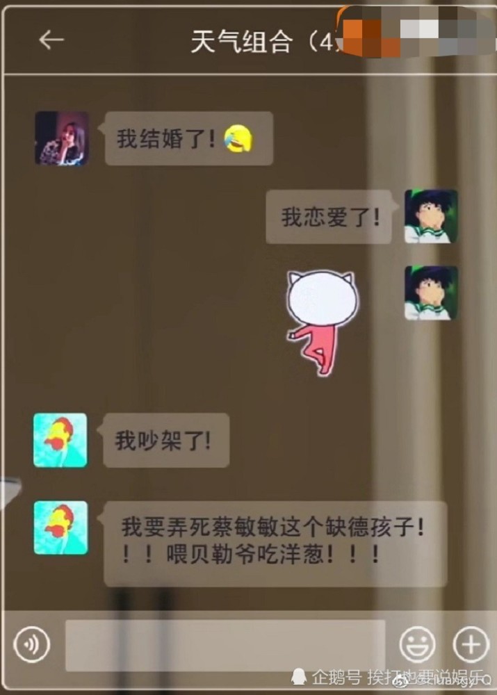 贺繁星和闺蜜在大群里聊天,贺灿阳也在,谁注意到群名称?