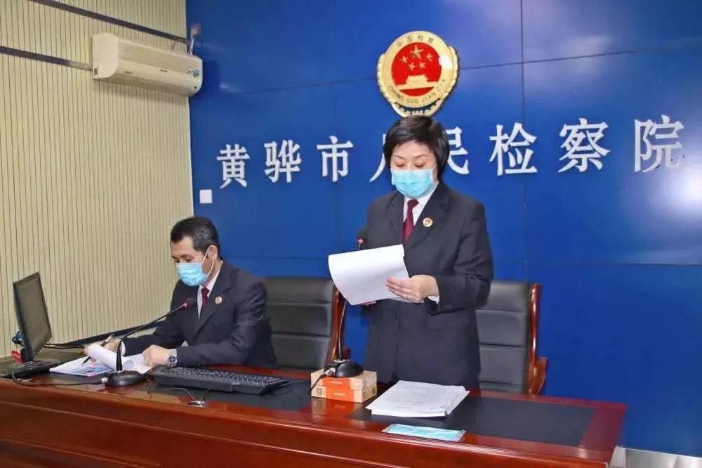 公众号id:hbsjcy 2月18日上午,由黄骅市检察院检察长庞丽敏担任公诉