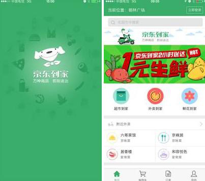 疫情,京东生鲜,叮咚买菜,好买,饿了么,盒马生鲜,每日优鲜,美团外卖
