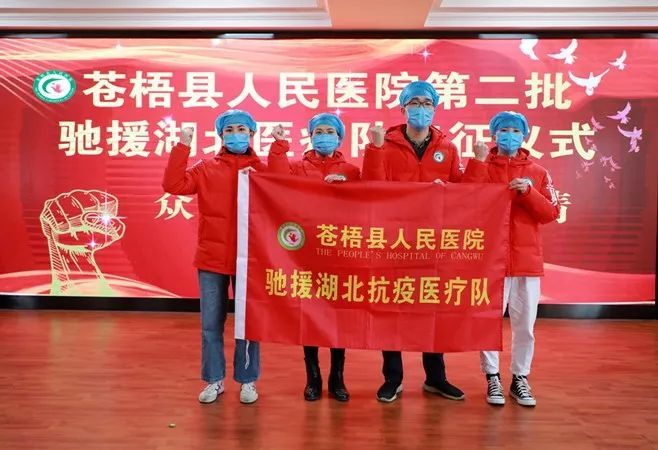 湖北抗疫医疗队,县人民医院,重症医学科