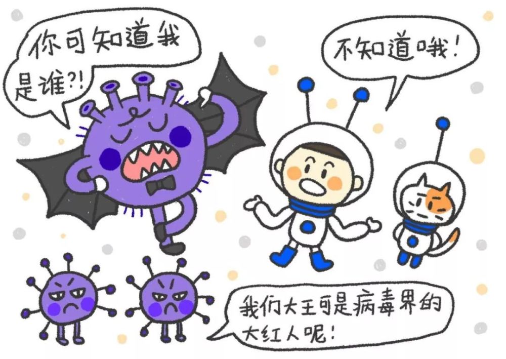 画给孩子的"新冠状病毒"漫画,幼师要让孩子明白为什么