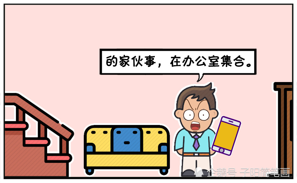 子阳,楚楚,搞笑,动漫,内涵