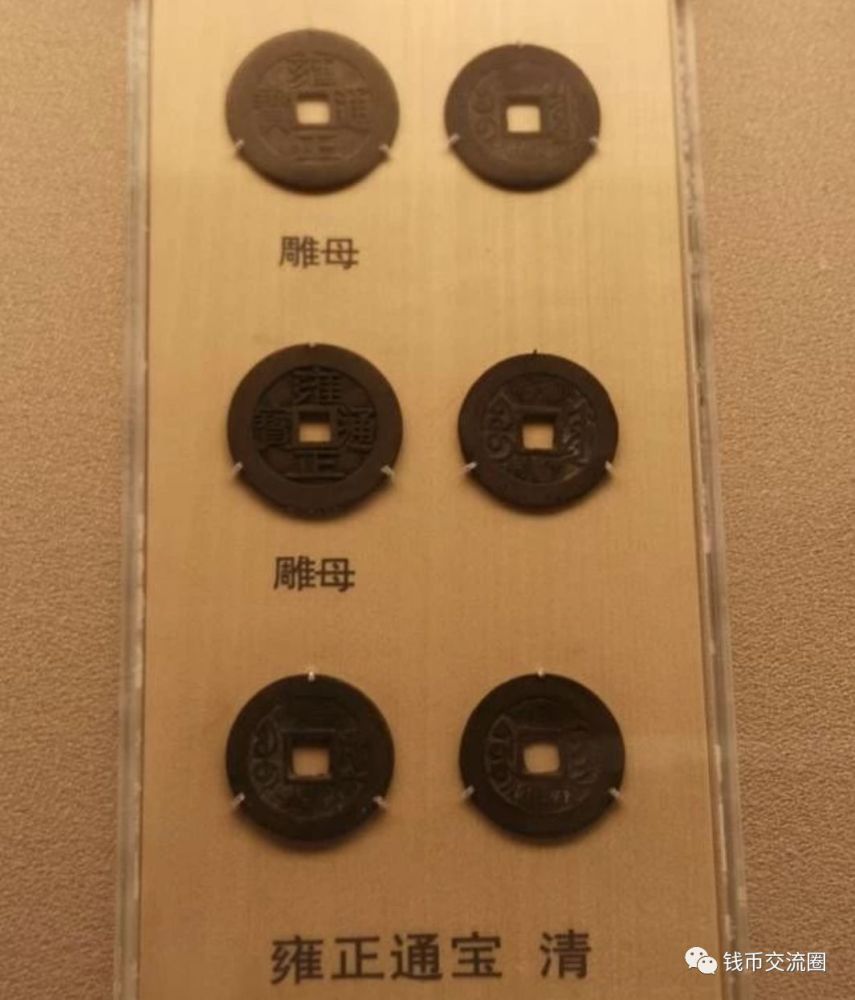 上海博物馆馆藏清代钱币中有大量的雕母,母钱,金银币,机制币等珍稀