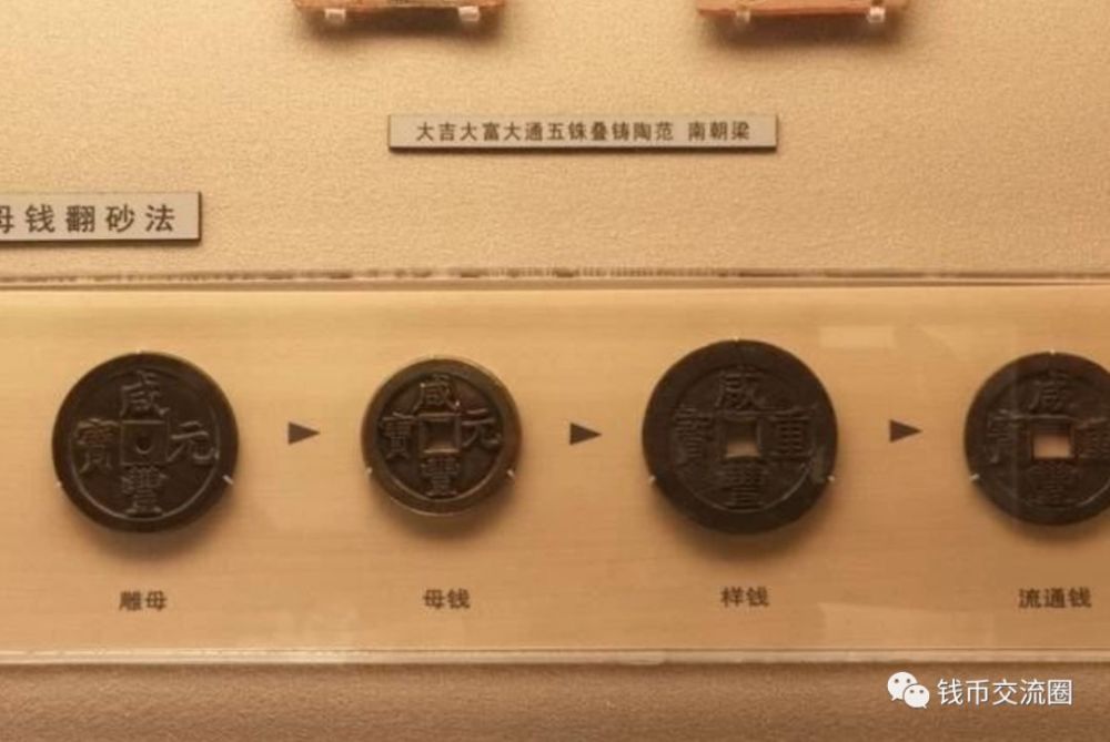 上海博物馆馆藏清代钱币中有大量的雕母,母钱,金银币,机制币等珍稀