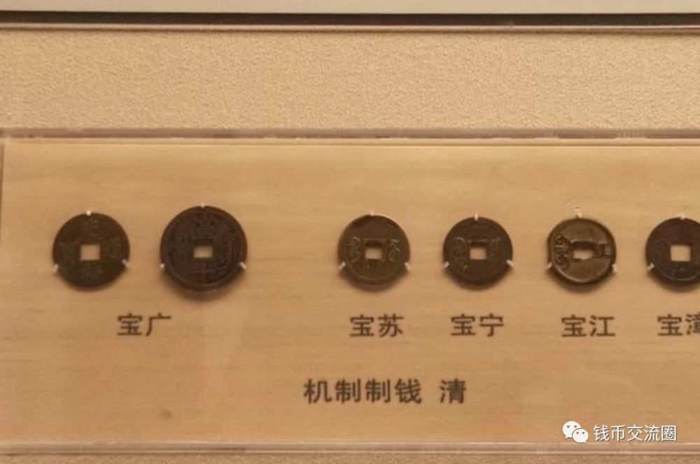 上海博物馆馆藏清代钱币中有大量的雕母,母钱,金银币,机制币等珍稀