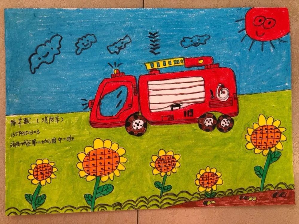 绘画:消防车 涪陵区城区第二幼儿园 班级_中二班