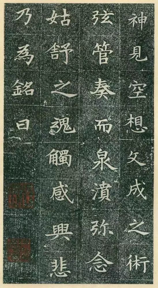 隋代《董美人墓志》高清完整版
