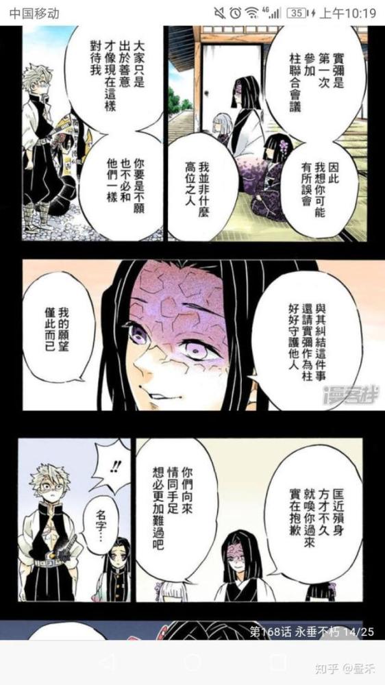 鬼灭之刃中的主公产屋敷耀哉是个什么样的人呢?