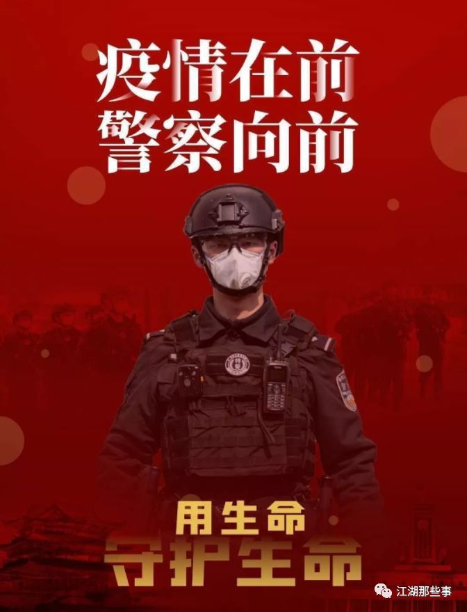 疫情在前,警察向前!岳阳楼公安分局战疫记