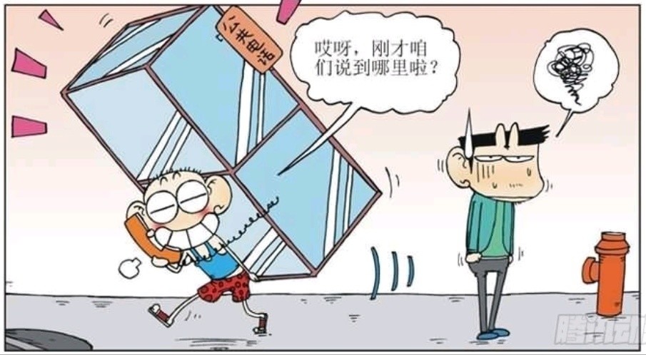 爆笑漫画:呆头破坏公物,在墙上乱涂乱画,刘姥姥就把他